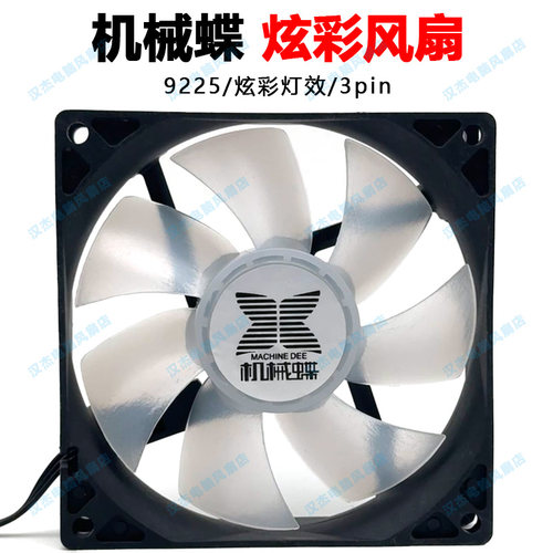 机械蝶超静音3pin机箱cpu塔式风冷Y410 A200散热器白色风扇9cm