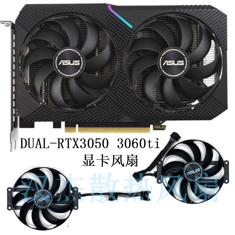 ASUS华硕 雪豹 DUAL-RTX3050 3060TI mini oc v2 显卡静音风扇