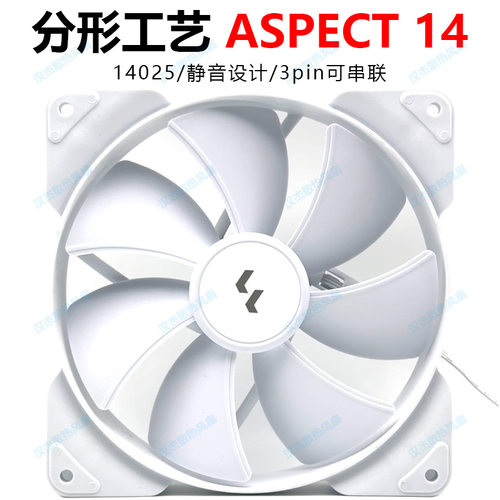 fractal design分形工艺ASPECT 14cm超静音无光3pin电脑机箱风扇