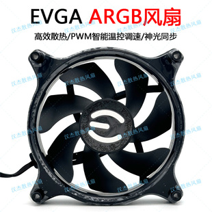 EVGA艾维克CLCx240 4pin机箱水冷散热器ARGB神光同步12cm风扇 360
