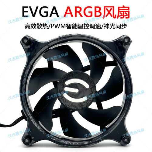 EVGA艾维克CLCx240 360 4pin机箱水冷散热器ARGB神光同步12cm风扇