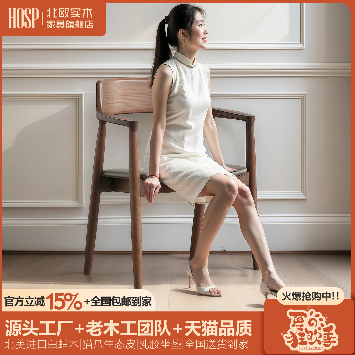 北欧实木餐椅椅子肯尼迪总统椅广岛椅餐厅会议椅靠背椅家用主人椅