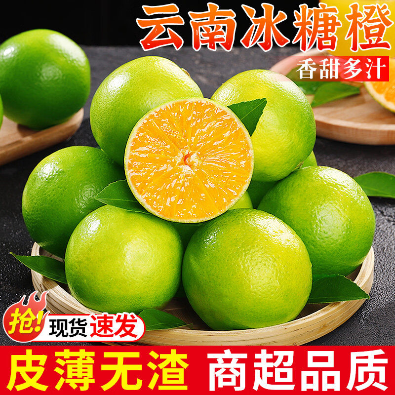 正宗云南橙子哀牢山冰糖橙云南橙橙