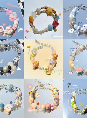 【奶油味晴天】手链小众
