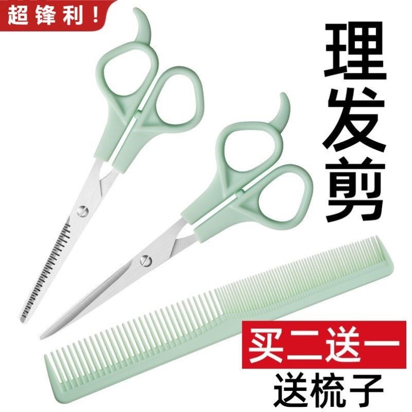 剪刀修毛私密阴器私处男