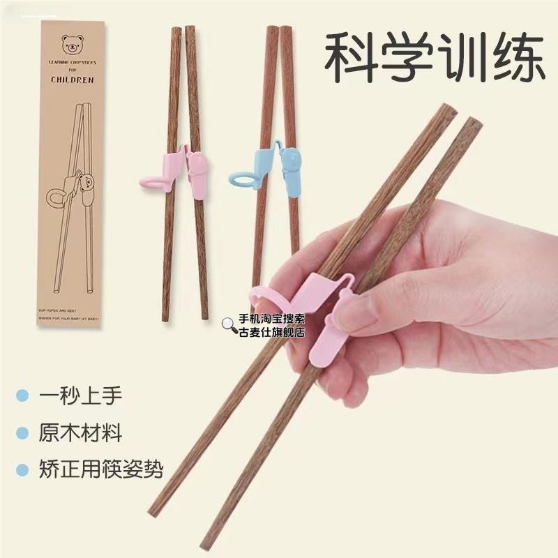 儿童筷子3一6一12岁大童