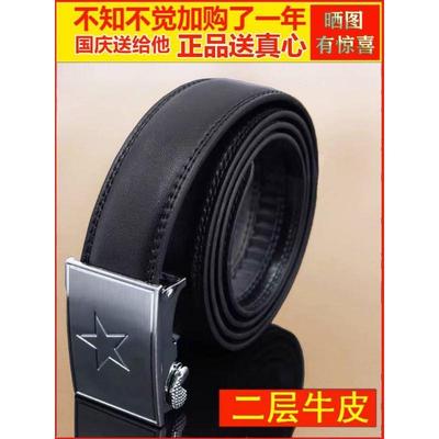 带字母pla五角星男款内腰