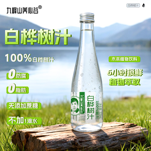 九峰山养心谷白桦树汁原液6瓶装