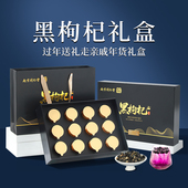 南京同仁堂黑枸杞礼盒送父母长辈见家长实用滋补品三八节妇女礼物