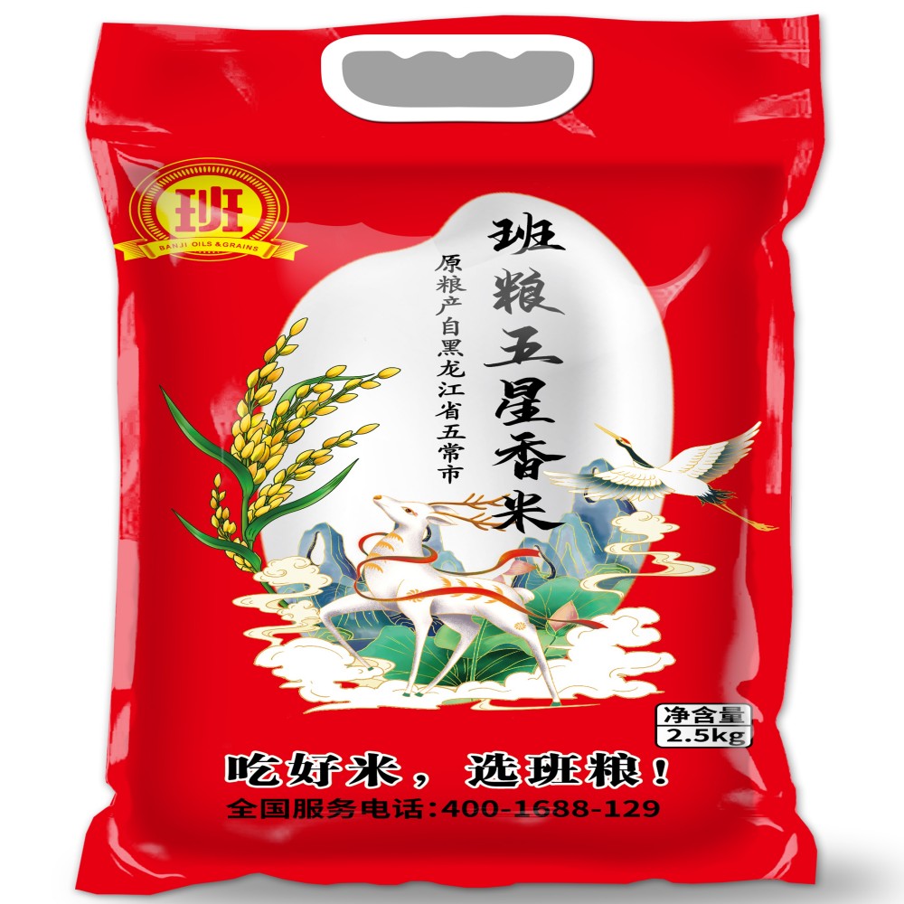 长粒香大米5斤手提真空包装东北五常Q弹粳香米班粮2.5kg1袋礼品米