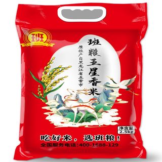 长粒香大米5斤手提真空包装东北五常Q弹粳香米班粮2.5kg1袋礼品米