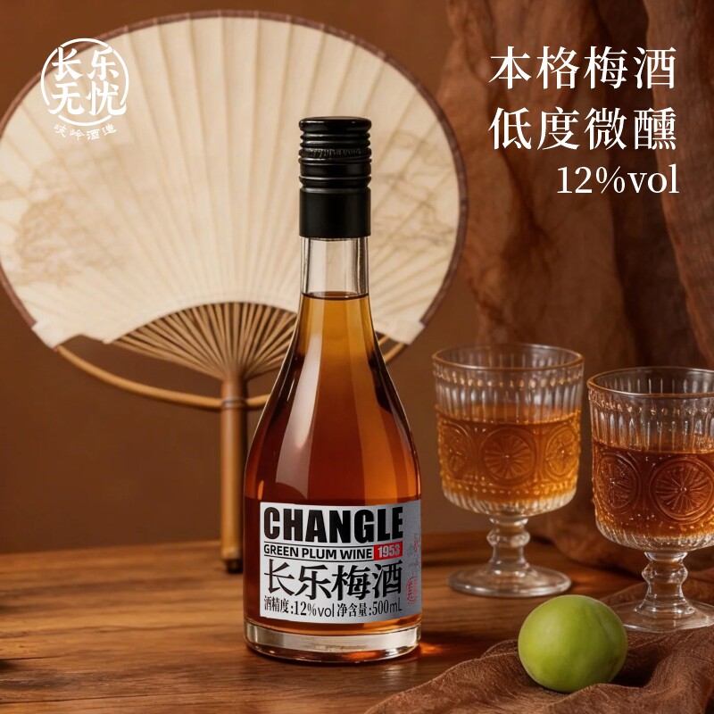 【原味梅子酒合集】长乐无忧青梅酒低度微醺女士果酒大瓶聚会礼盒