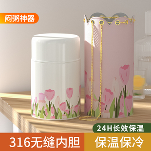 高颜值焖烧杯女生保温饭盒桶闷烧杯焖烧壶罐便携上班族煮粥神器