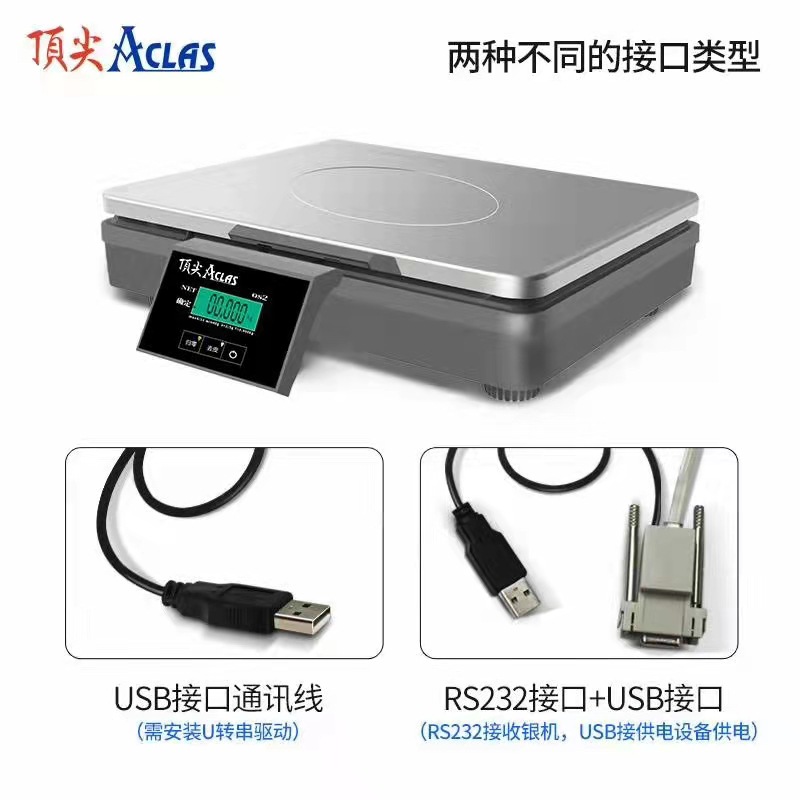 悠觅收银机用ACLAS串口OS2X商用电子计价秤15KG
