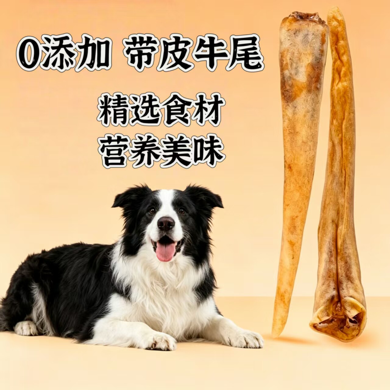 狗狗磨牙棒真骨玩具解馋烘干牛尾狗磨牙棒/洁齿骨/咬