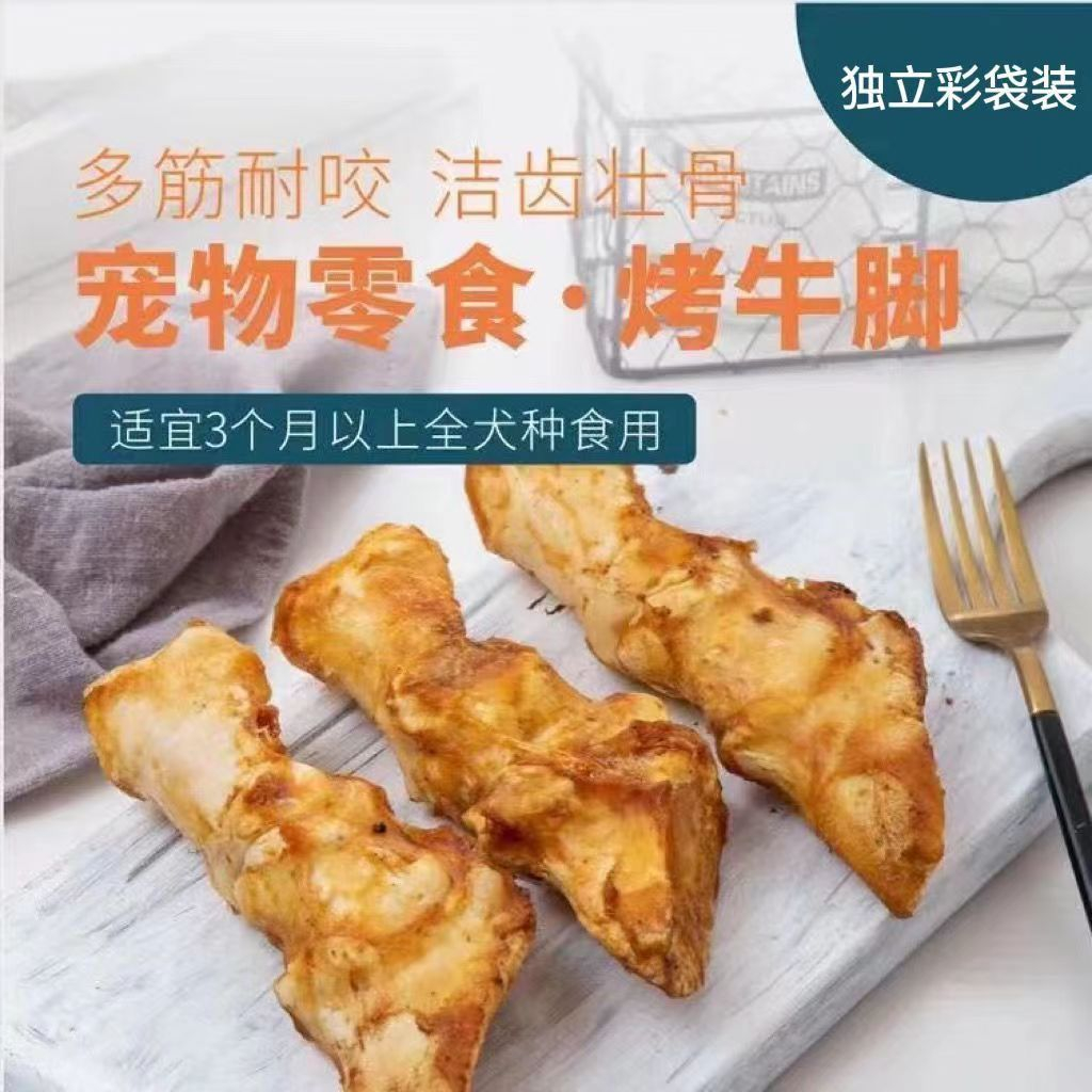 骨头零食金毛磨牙玩具