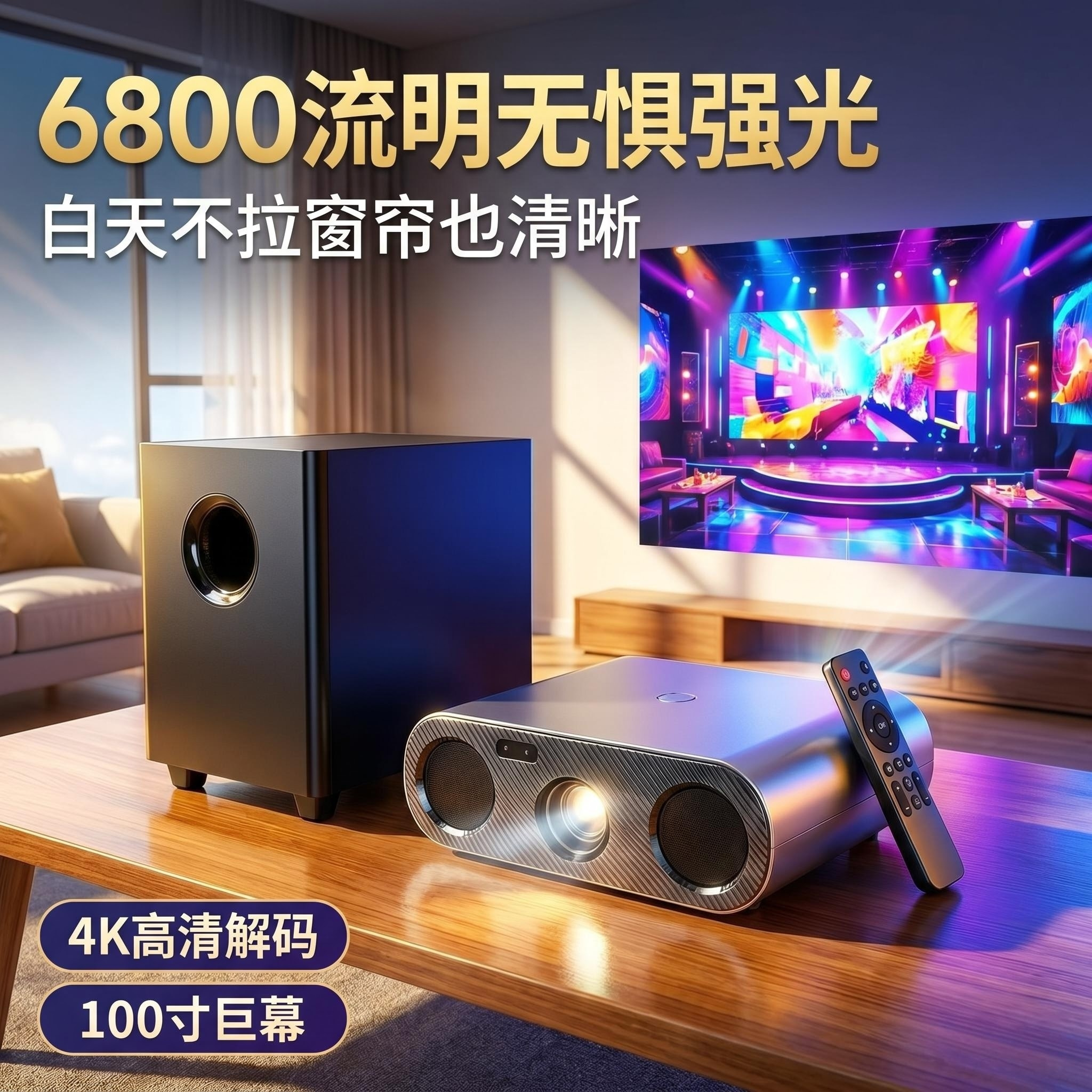 家用K歌高清投影仪民宿商用家庭影院无线WiFi大屏智能自动对焦语音手机无线投屏观影一体机内置音响白天直投