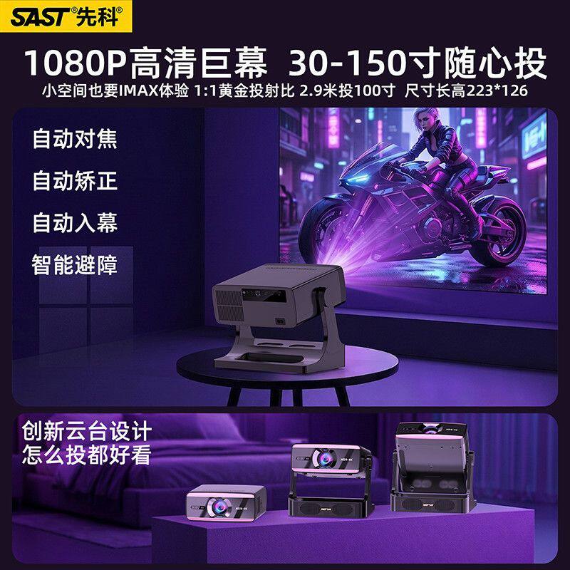 先科智能高清K歌投影仪一体机家用点歌系统无线麦克风套装旋转云台K歌投影仪高清 家庭KTV影音唱歌投屏投影机