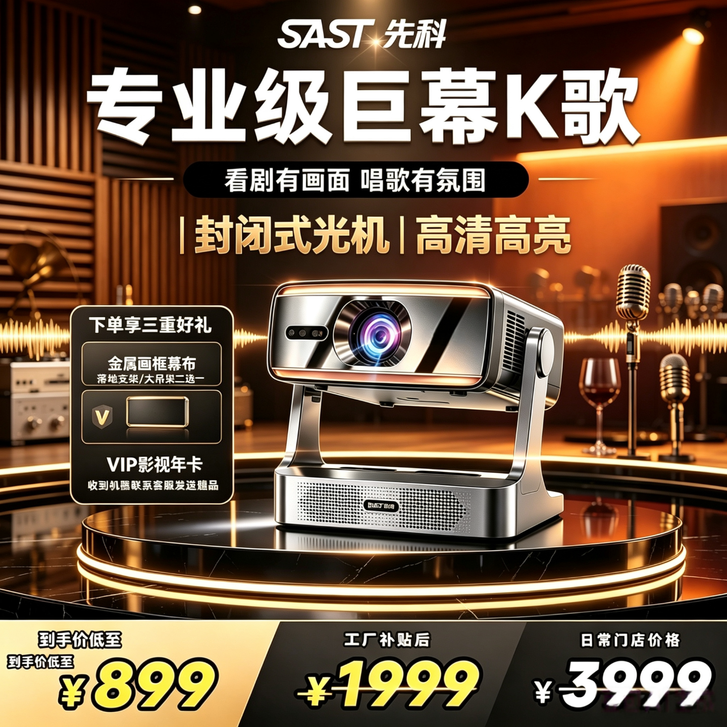 先科智能高清K歌投影仪一体机家用点歌系统无线麦克风套装旋转云台K歌投影仪高清 家庭KTV影音唱歌投屏投影机