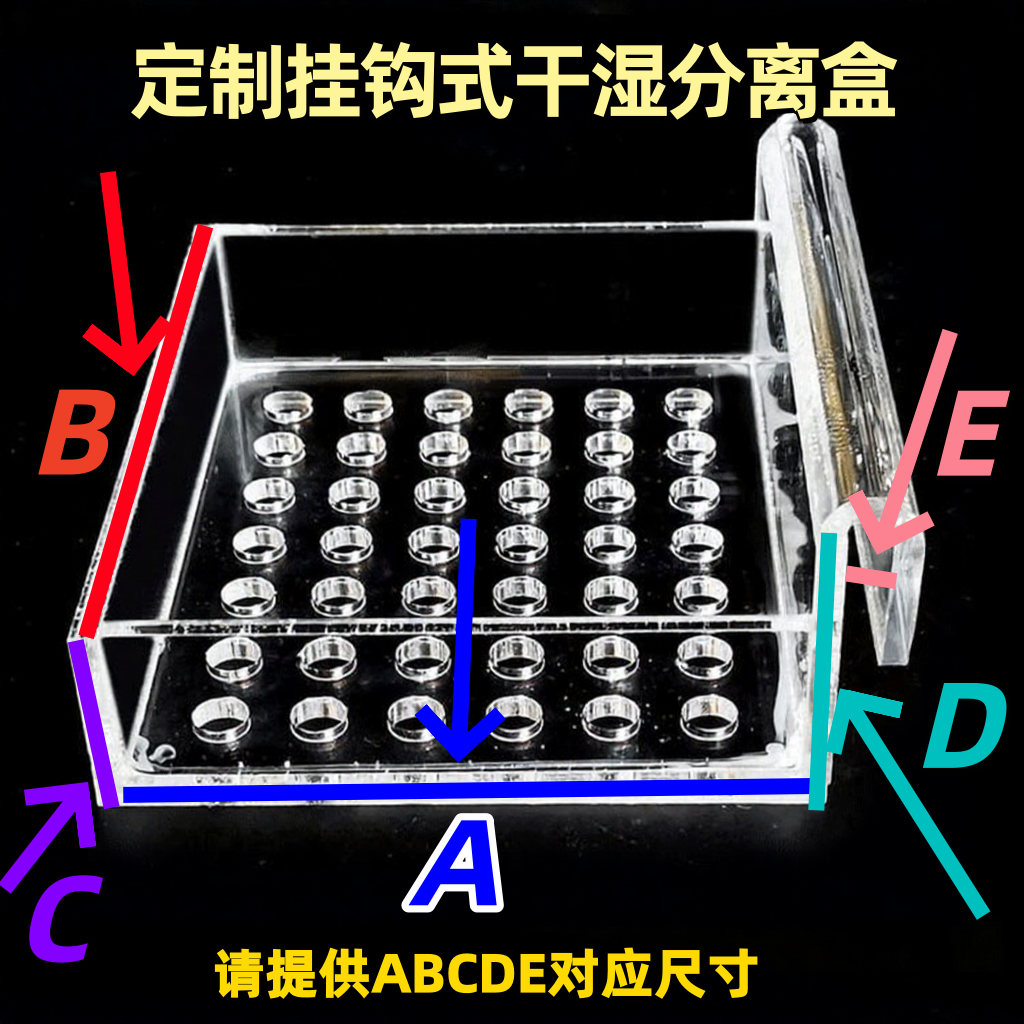 定制亚克力挂钩式干湿分离盒背滤侧滤雨淋滴流盒过滤盒干湿分离盒,橡塑材料及制品,亚克力/有机玻璃,淘宝优惠券,粉丝福利购,淘宝优惠卷