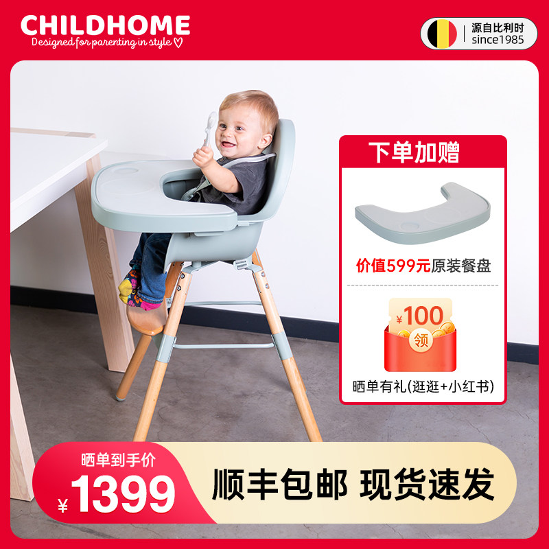 比利时Childhome Evo旋转餐椅CH宝宝高脚成长椅多功能实木学习椅