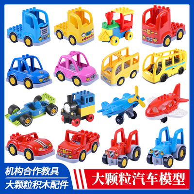 兼容乐高大颗粒积木车益智玩具车