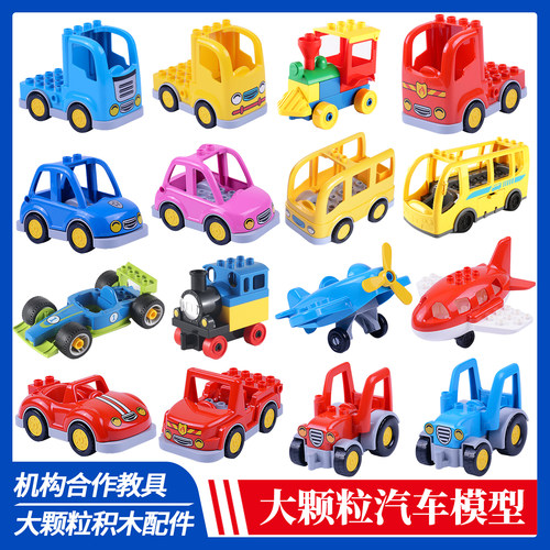 兼容乐高大颗粒积木车益智玩具车