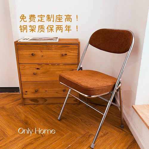 家用复古餐厅办公会议折叠椅