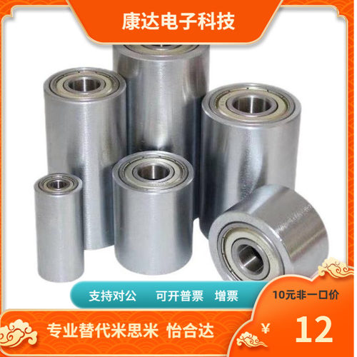 RORA RORS40A 40 50A 50-25 30 40 50 60 70 80 90 100金属滚轮