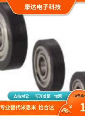 UMBRT UMBWRT UMBDRT8 10 15 -30 40 45聚氨酯轴承替代米思米