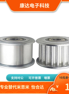 AATF18 20 22 25 28 30 36 XL025 XL031 XL037 XL050同 步 带 轮