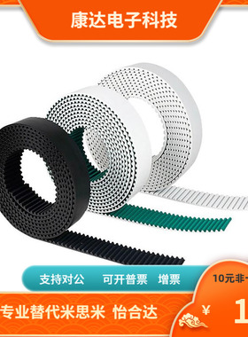 LTBJ LTBN LTBR-T5 T10-100 150 200 250 300 400 500齿形带