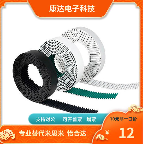 LTBJ LTBN LTBR-T5 T10-100 150 200 250 300 400 500齿形带