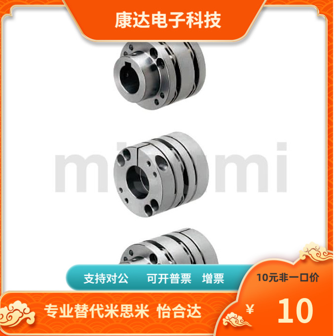 MCKSC MCKSCWK 25-5 6 6.35 7 8 9.53 10 联轴器替代MSM