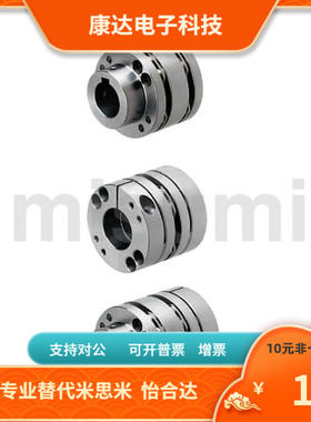 MCKSC MCKSCWK 25-5 6 6.35 7 8 9.53 10 联轴器替代MSM