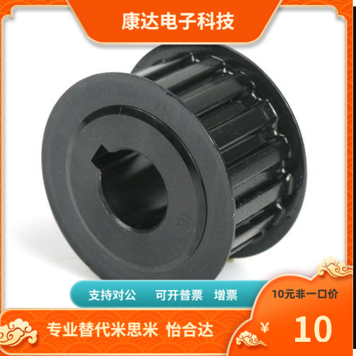 TTPT TTPM28 30 32T1300-B20 85 替代米思米同步轮