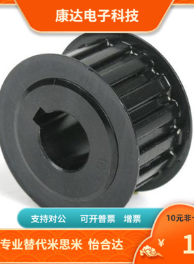 TTPT TTPM28 30 32T1300-B20 85 替代米思米同步轮