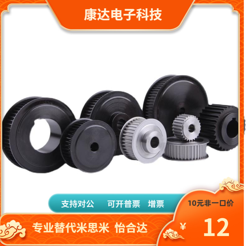 HTPP50 60 72S5M100 S5M150 S5M250-A-H P N V Y同步带轮