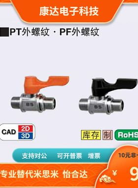 专业替换 米S米 BBPF33F BBPF34F BBPF43F -B W Y BL小型球阀