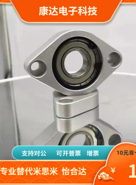 C-BGCZ C-BGCZB6902ZZ 6002ZZ 6904ZZ 6004ZZ替代米思米轴承座