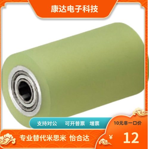 ROERUS ROERUA ROERGS80 100-15 20 25 30-L-5 10衬层滚轮