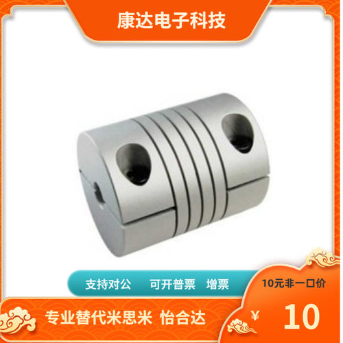 CAS CASS25-5 6 6.35 8 9.525 10 12- 6 6.35 8 10 12联轴器