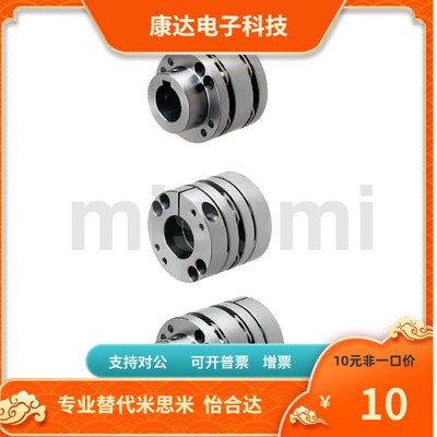 MCKS MCKSRK MCKSWK 50-14 15 16 18 20 22 24 25联轴器替代MSM