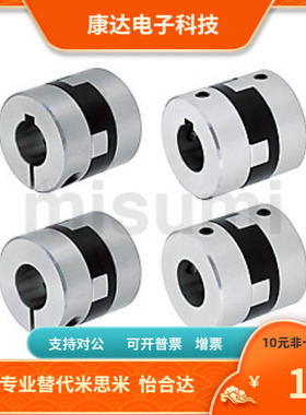 GCOC GCOCLK16 20 25 32-5 6 6.35 8 10 11 12 14联轴器替代MSM