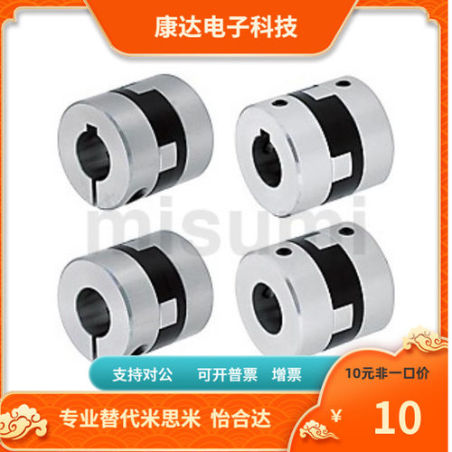 GCOC GCOCLK16 20 25 32-5 6 6.35 8 10 11 12 14联轴器替代MSM