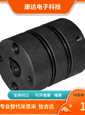 DEP51 DEP61-30-12.7 13 14- 12.7 13 14 替代仕瑞达 联轴器