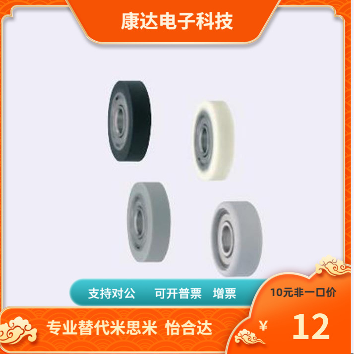 UMSB UMSW UMSG UMSGW UMBD SUMBB8 10 15-30 40 45聚氨酯轴承