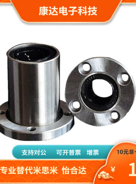 LHFRD LHFSD LHFCD6 8 10 12 13 16 20 25 30直线轴承 替代米思米