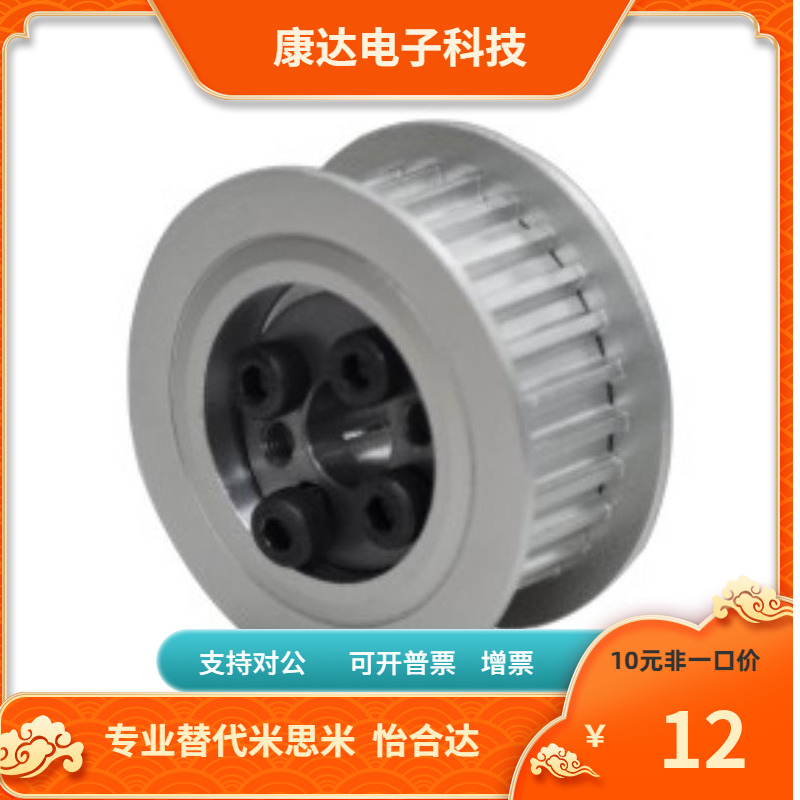 HHTM HHTP60 72S8M150 S8M250 S8M300 S8M400-F同步带轮