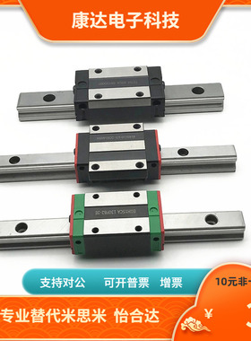 替代米思米SV2WTZ/SVWTZ24 G L-100/160/280/340/400/460直线导轨